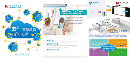 銳達互動科技股份 引領教育軟件開發新篇章，賦能未來智慧教育