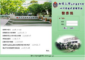 金窗軟件 精品教育管理軟件的領航者與創新者