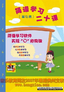 軟件助學，音樂筑夢——記北京藍色夢幻公司向洪嘯音樂教育暑期支教捐贈教學軟件