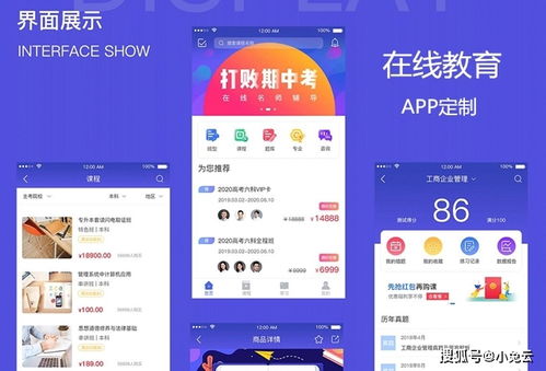 構(gòu)建高效學(xué)習(xí)平臺 小兔云在線教育App核心功能開發(fā)指南
