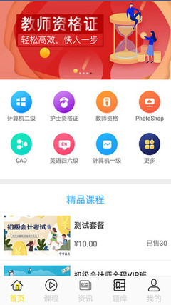 學(xué)掌教育APP 賦能企業(yè)管理咨詢的新路徑