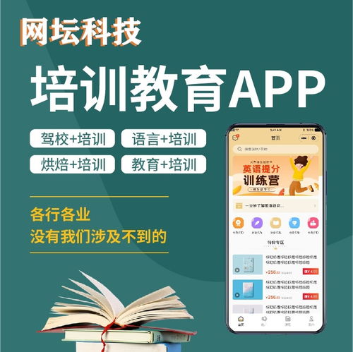 線上教育系統(tǒng)開發(fā) app開發(fā)背景與教育軟件的未來(lái)方向