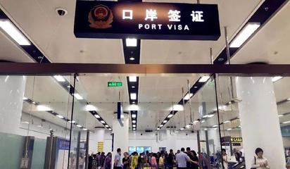 連云港口岸團體落地簽政策落地，首批韓國游客開啟中國之旅