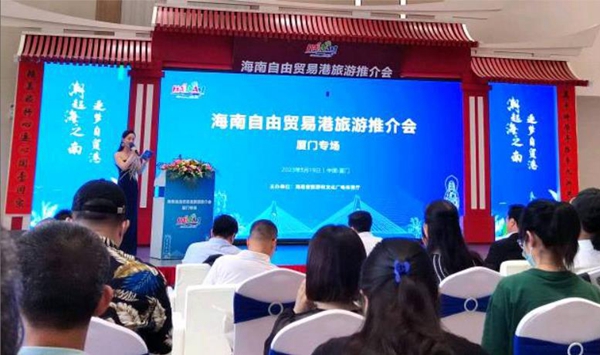 海峽情緣再續，瓊州熱誠相邀——海南赴廈推介，歡迎臺灣同胞共享自貿港新機遇